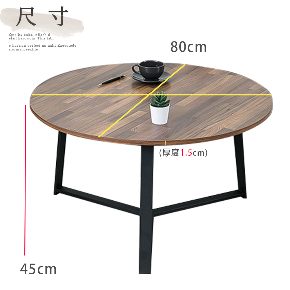 【歐德萊生活工坊】洛克工業風大圓桌(茶几 桌子 書桌 和式桌)
