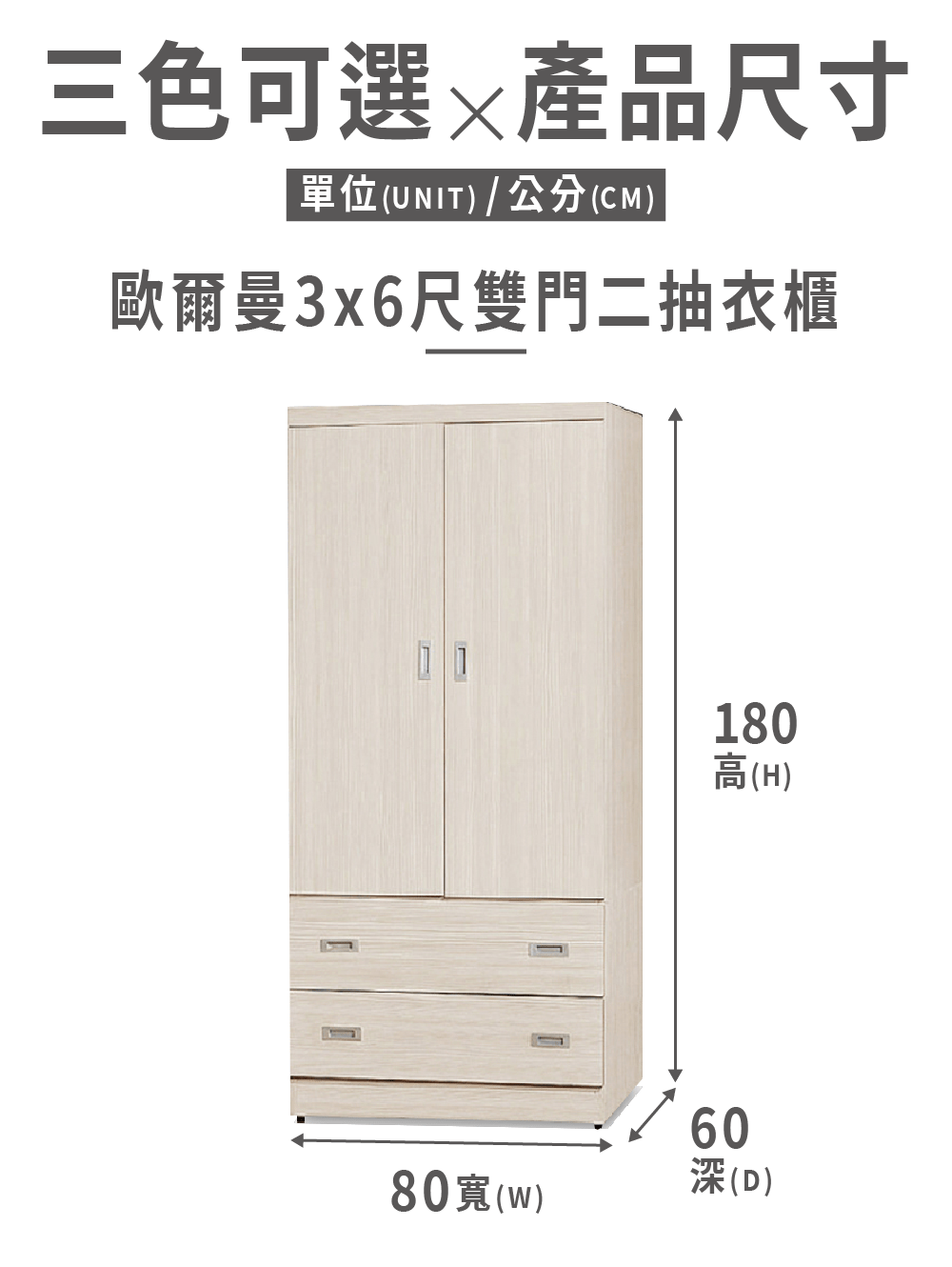 【ASSARI】歐爾曼3x7尺雙門三抽衣櫃