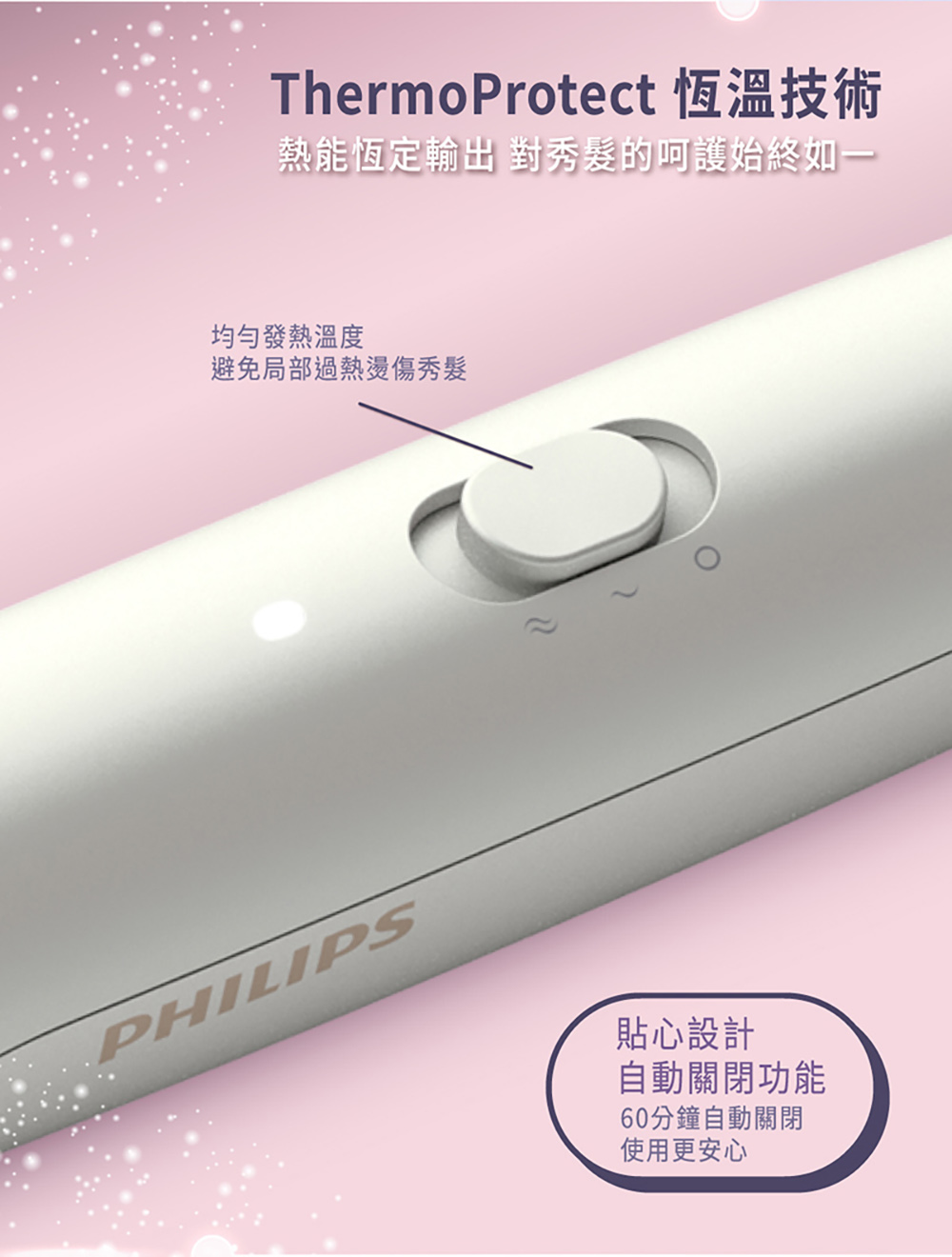 【Philips 飛利浦】沙龍級陶瓷電熱直髮梳(BHH880)