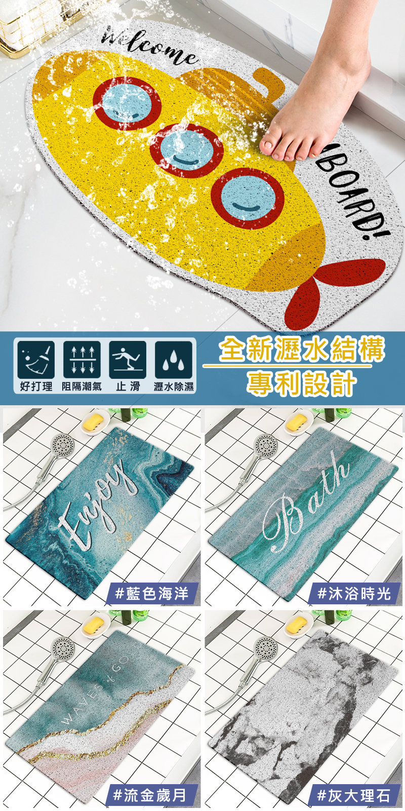 【好物良品】浴室防滑絲圈瀝水墊40×70cm-長方型系列(獨家專利設計/可剪裁腳