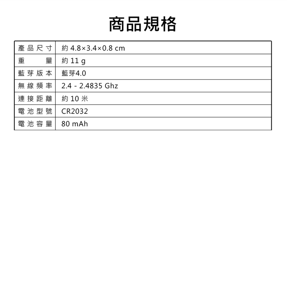 PBC-M3 水銀電池版 手機6鍵式多功能藍芽遙控器 遠端拍照錄影 電子書翻頁