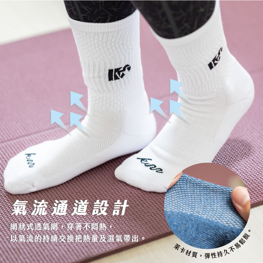 【凱美棉業】MIT台灣製 全方位運動襪 加厚加長 4色可選