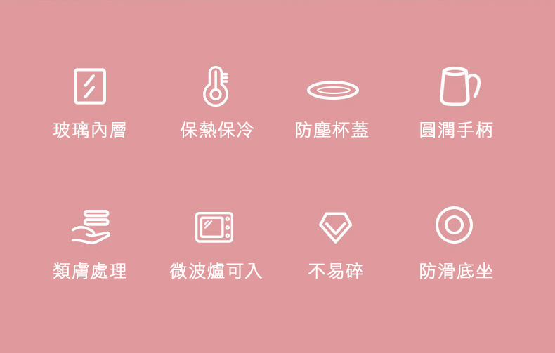 【溫暖你的心】北歐風玻璃內膽保溫馬克杯(四色任選/保溫保冰/保溫杯)