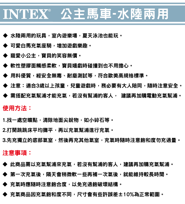 【INTEX】戲水馬車浮排15140140/15210031