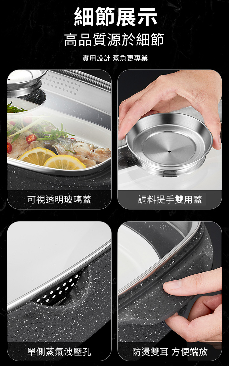 多用途一體式麥飯石蒸魚鍋（6L）