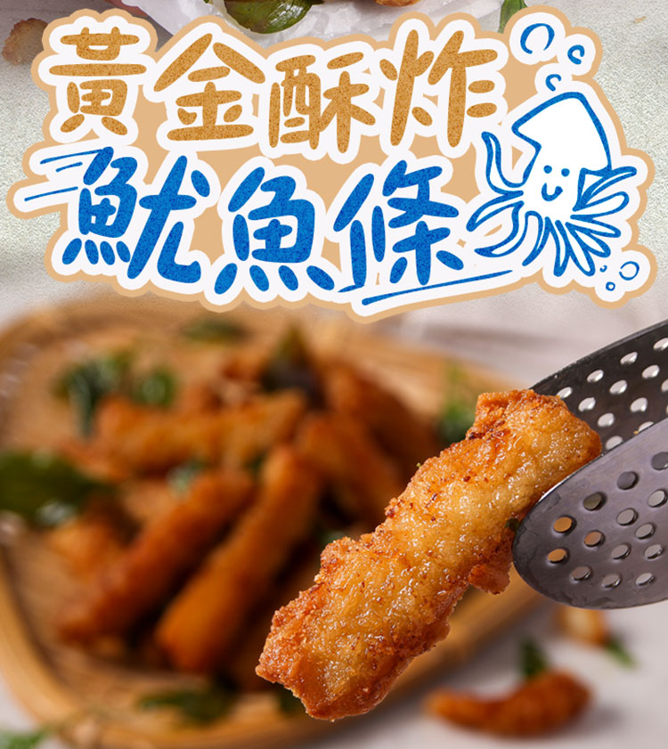 【享吃美味】黃金酥炸魷魚條 200g/包