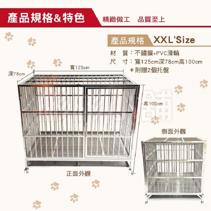 白鐵籠不鏽鋼籠大型狗籠 (L/XL/XXL/A) 狗屋 鐵籠