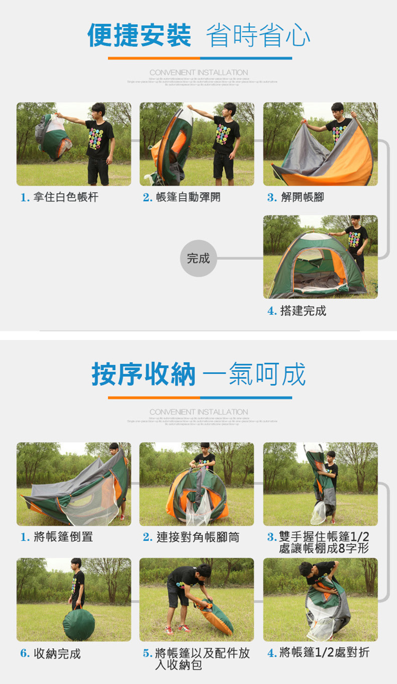 全自動速開帳篷 3~4人帳篷 沙灘 露營 簡易速開 多人防雨 野營帳