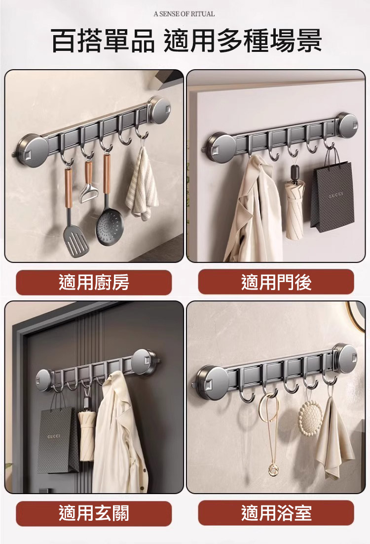 吸盤式可移動掛鉤架34cm 掛勾 免打孔收納架