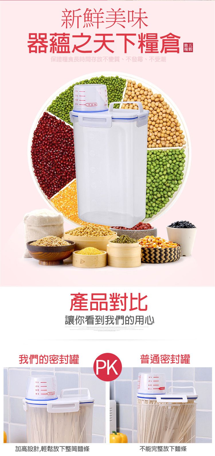 新一代4扣式日式高密封雜糧儲米桶