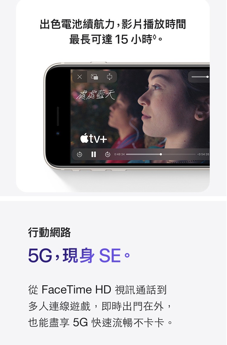 Apple iPhone SE 3代(2022) 64G、128G、256G 