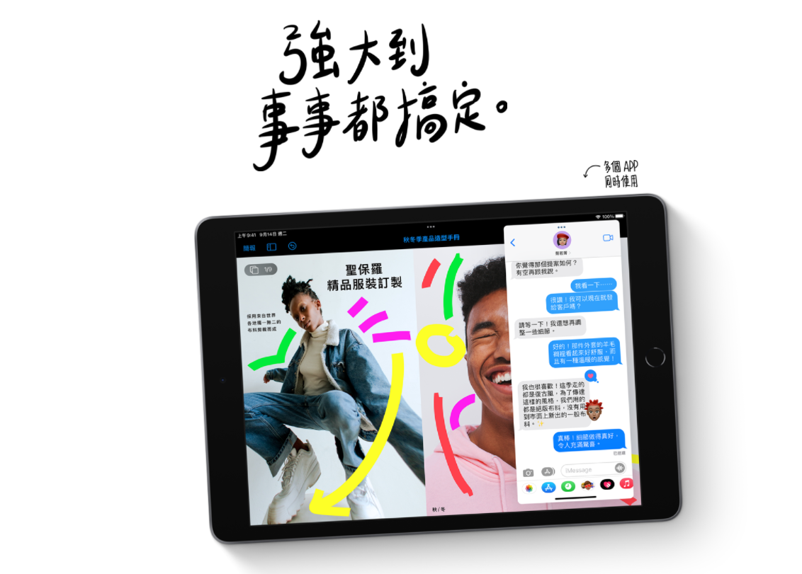 【Apple】2021 iPad 9 (10.2吋/Wi-Fi/64G)
