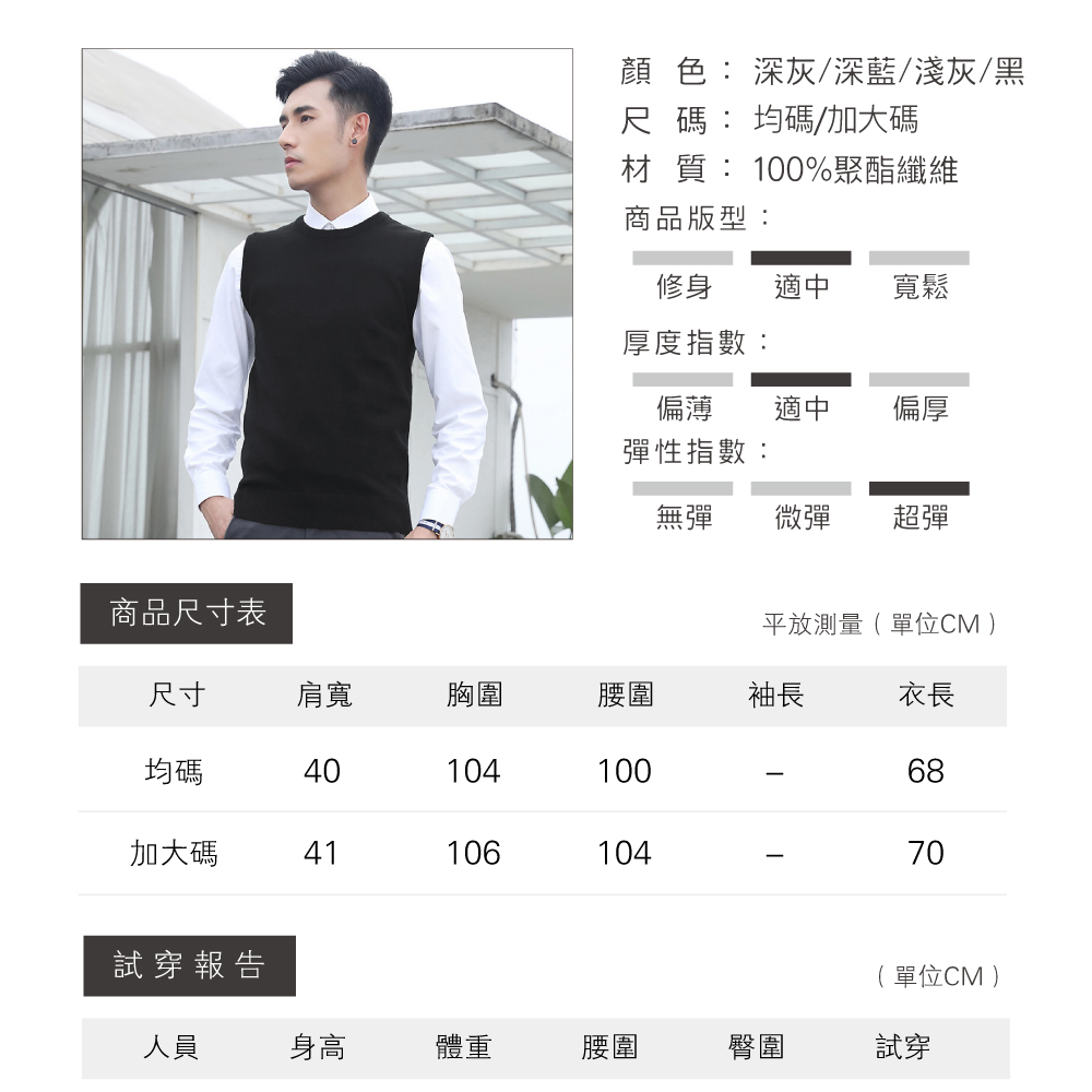 簡約百搭顯瘦紳士商務保暖背心-4色 均碼/加大碼