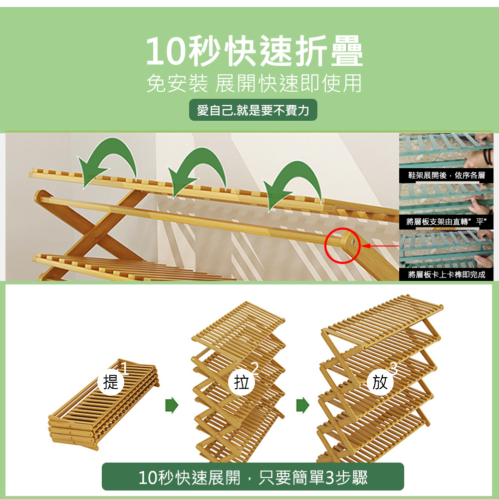 免組裝多功能楠竹鞋架(四層、五層、六層) 置物架/收納架/可折疊收納