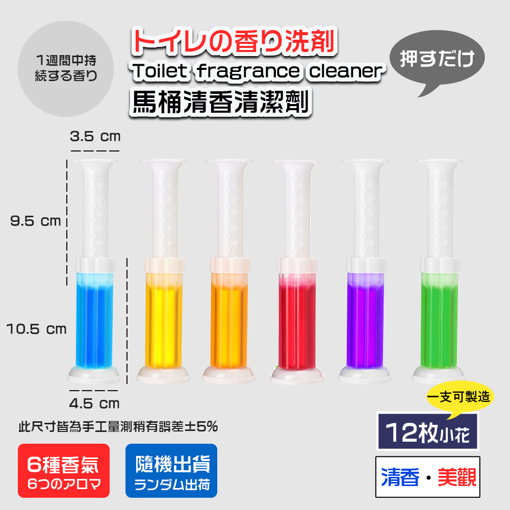 馬桶清潔芳香凝膠薰 馬桶清潔