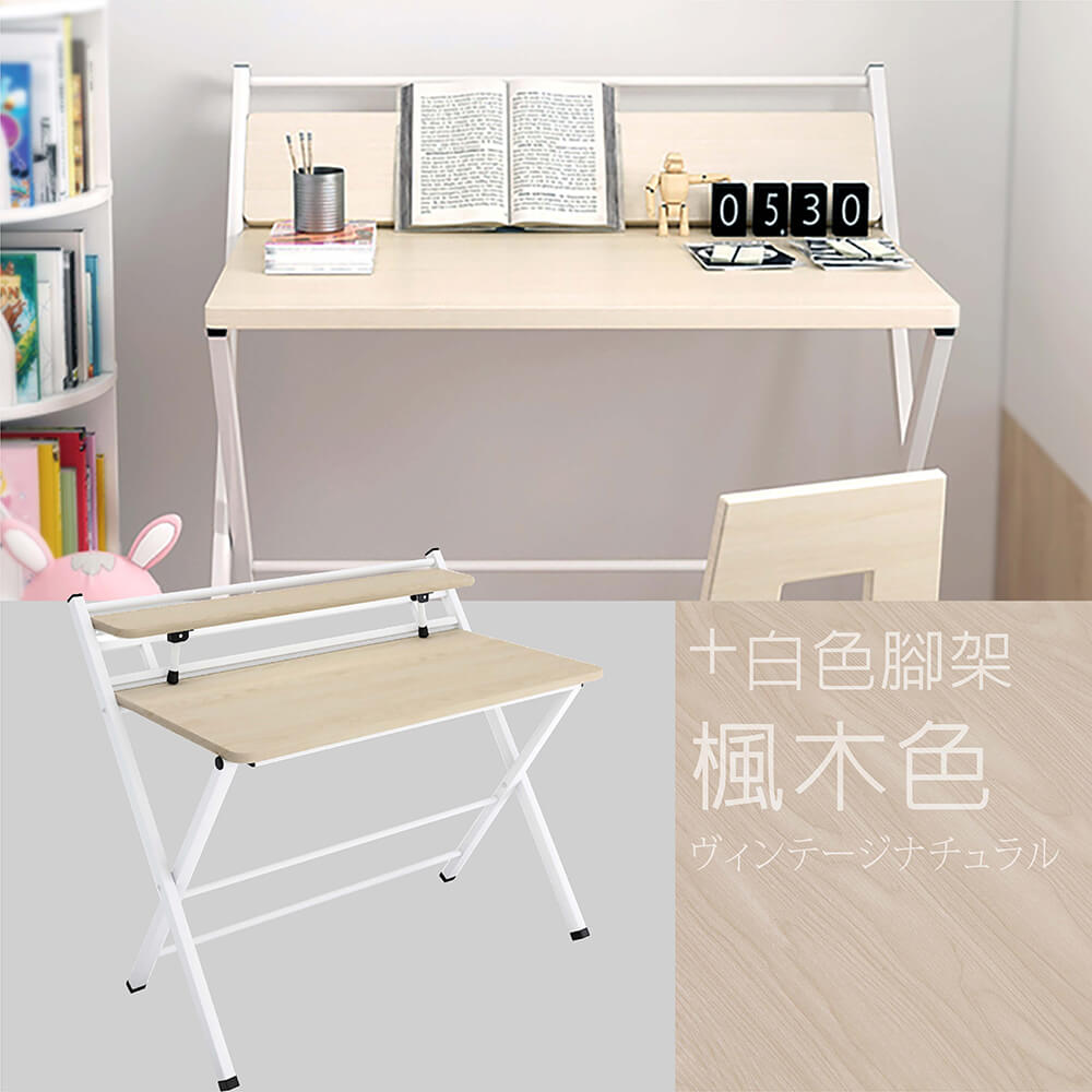 淺草風雙層木紋摺疊書桌 免安裝摺疊桌/工作桌/辦公
