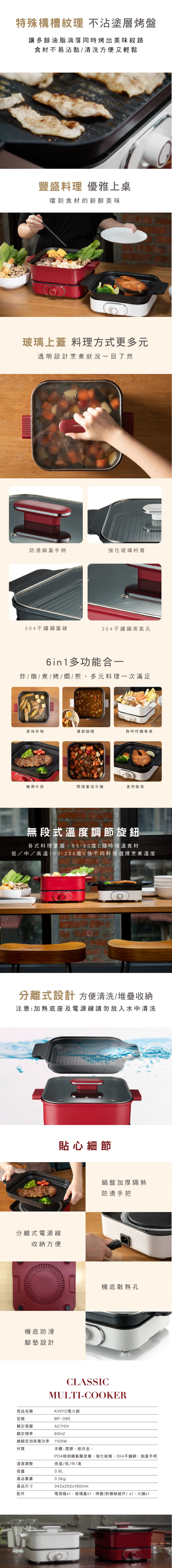       【KINYO】3.8L大容量多功能料理鍋(防疫自煮必備-烤盤、火鍋