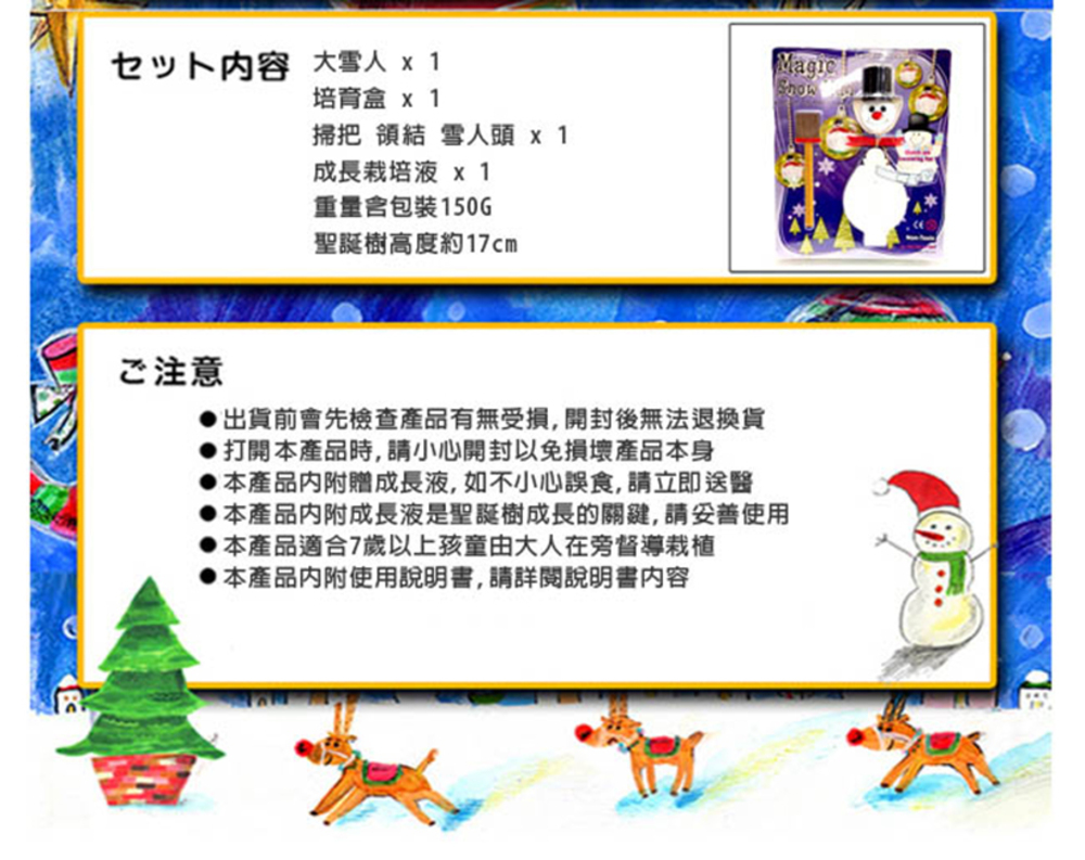 【金德恩】神奇魔幻成長聖誕老公公-豪華版(神奇/魔法/耶誕節/限定款)