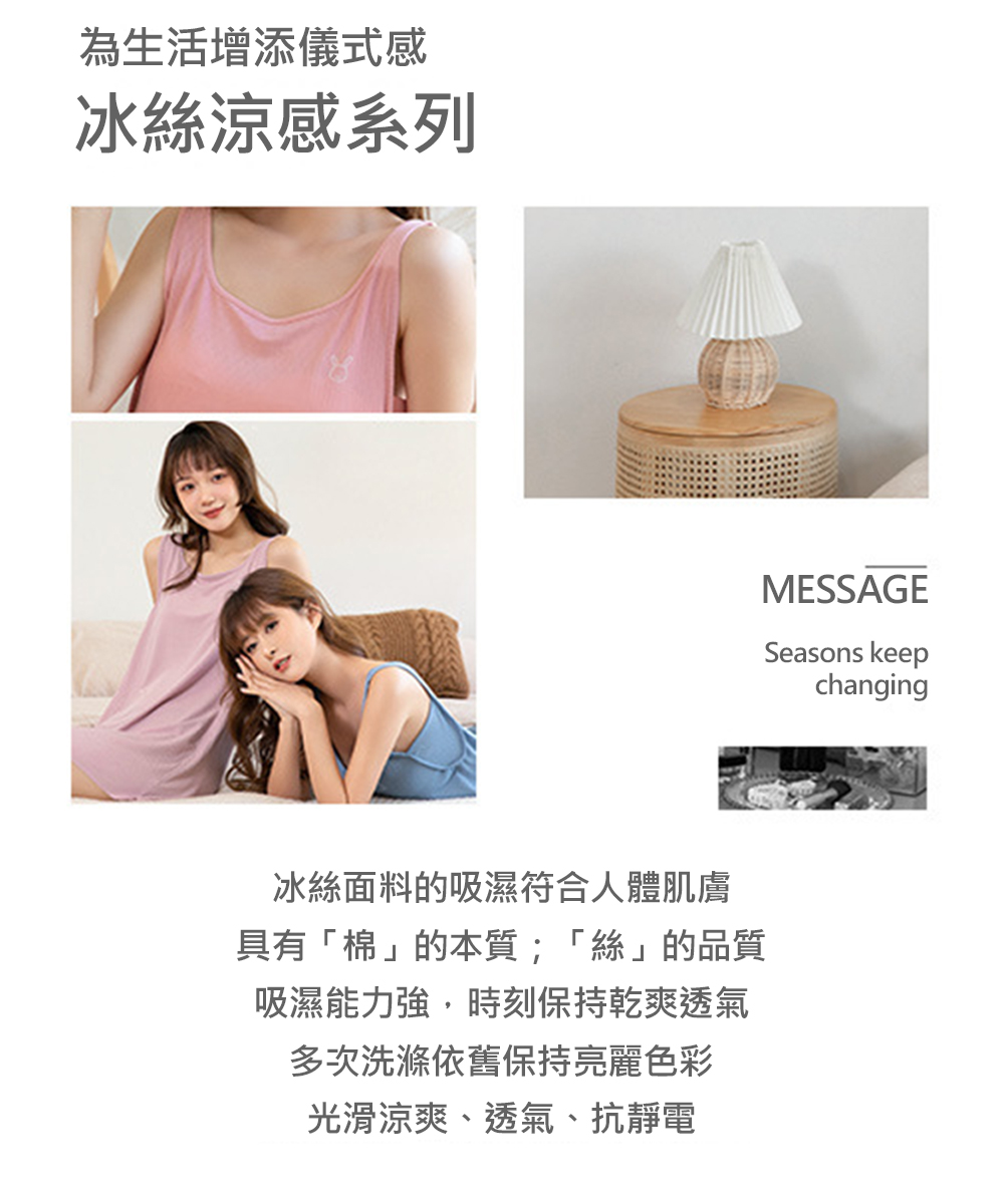 夏季涼感冰絲防走光睡裙 睡衣 家居服 大碼/小碼 4色任選