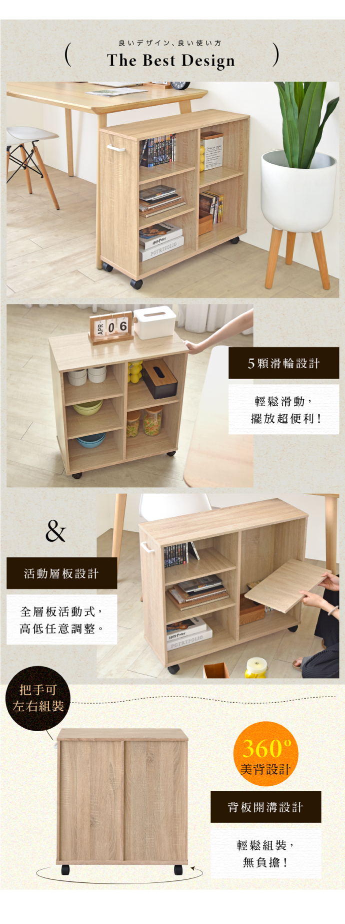 【HOPMA】美背開放式多功能置物推車