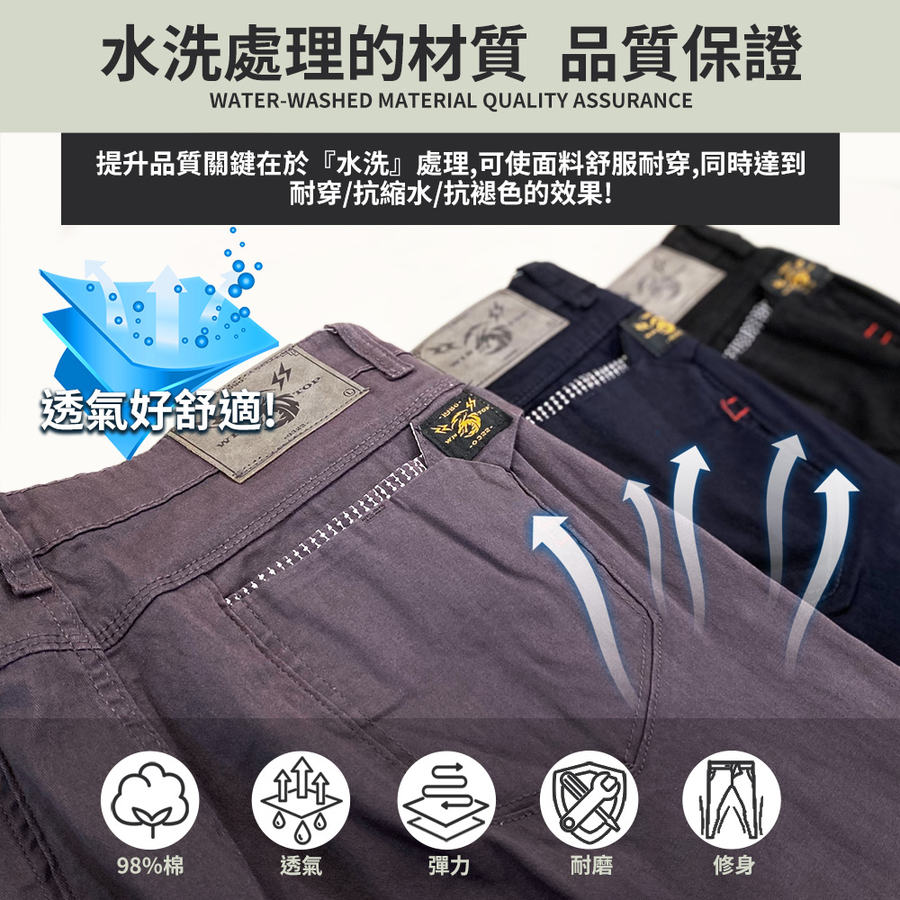 M-5L超耐磨透氣伸縮高彈力修身休閒褲 工作褲 3色 加大尺碼