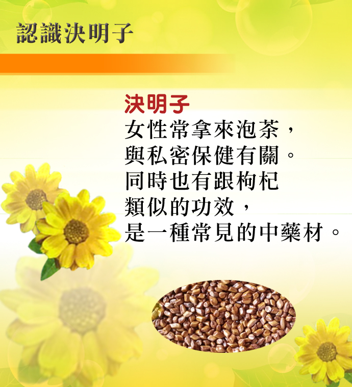 【得意人生】漢方金盞菊萃取葉黃素 枸杞+決明子