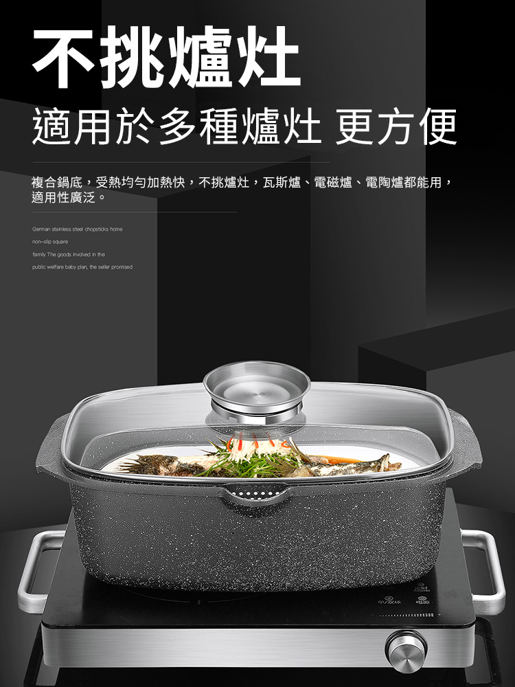 多用途一體式麥飯石蒸魚鍋（6L）