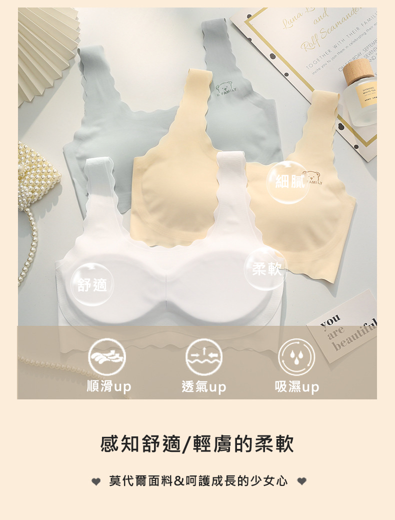 冰絲柔軟無痕少女內衣(S/M/L/XL) 兒童內衣 成長型內衣