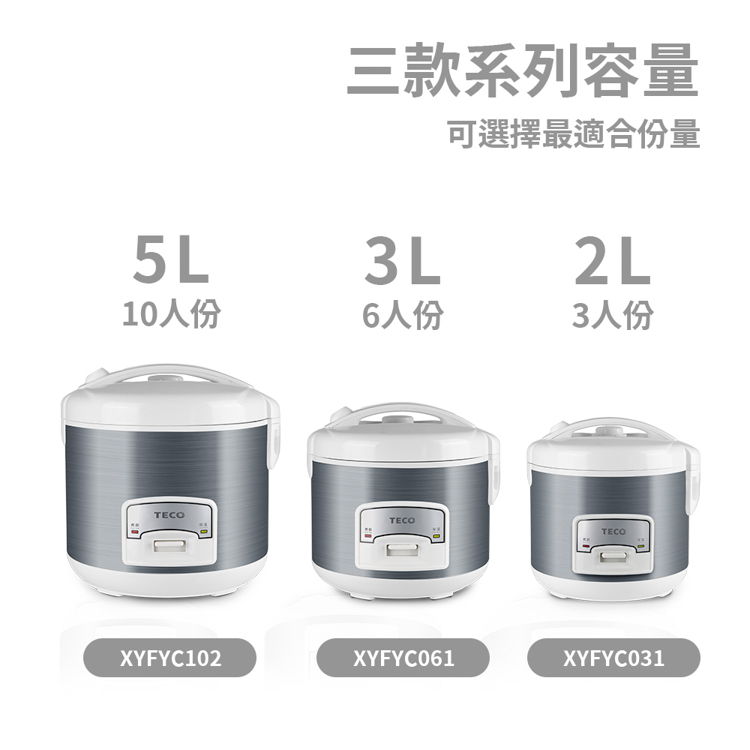 【TECO 東元】10人份電子鍋 XYFYC102