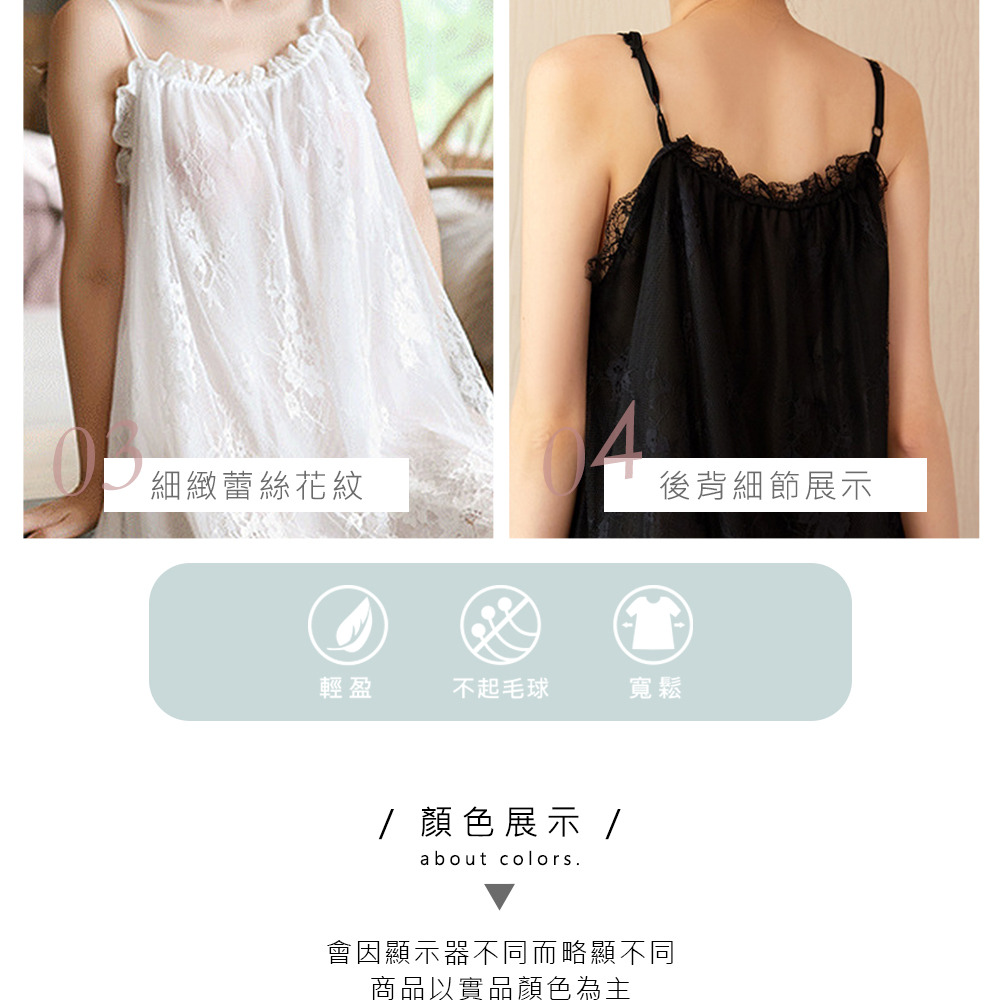 夢幻蕾絲性感睡衣居家裙(白色/黑色) 睡裙 大尺碼睡衣