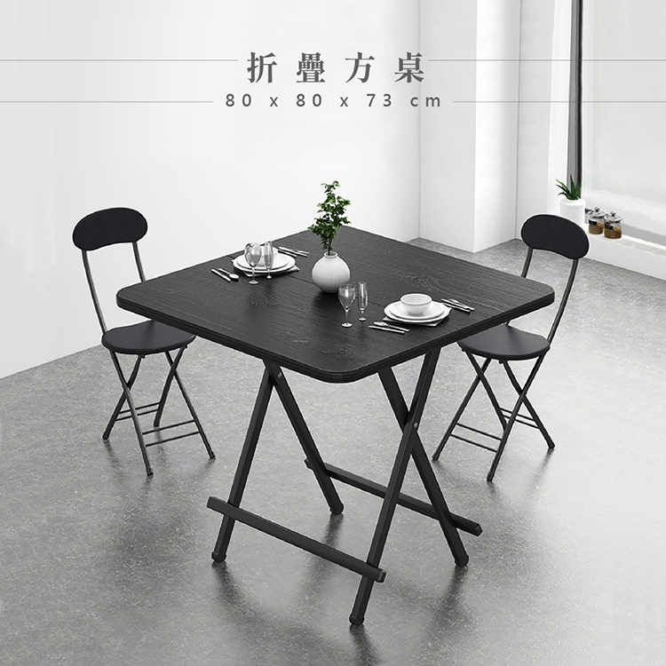 【Vencedor】免組裝秒開方桌摺疊椅子