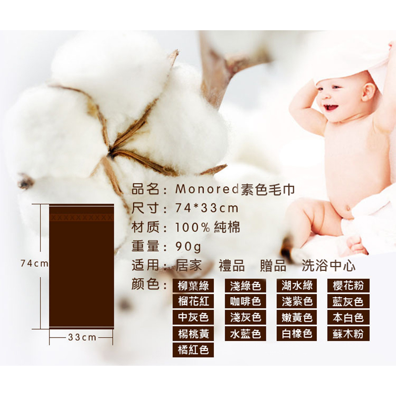 曰本居家MonoRed 100%純棉 曰本居家毛巾 吸水毛巾/飯店毛巾/純棉毛巾