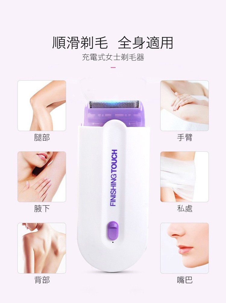       電動感應除毛機 電動除毛刀 除毛 除腳毛 除毛器 修毛刀 脫毛器 