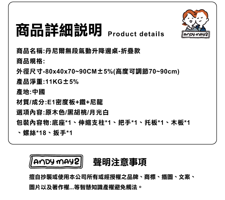 丹尼爾無段氣動升降邊桌