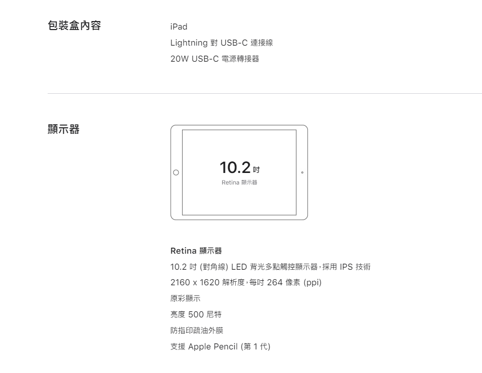 【APPLE】iPad 9 Wi-Fi 美版 10.2吋 64G/256G特惠組