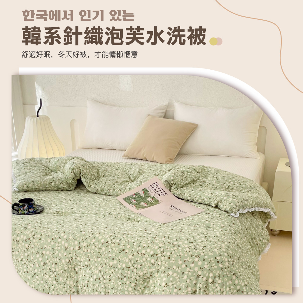 【BEST】韓國熱銷韓系針織泡芙雙人棉被 可水洗 氣質蕾絲 冬被 被子 厚被