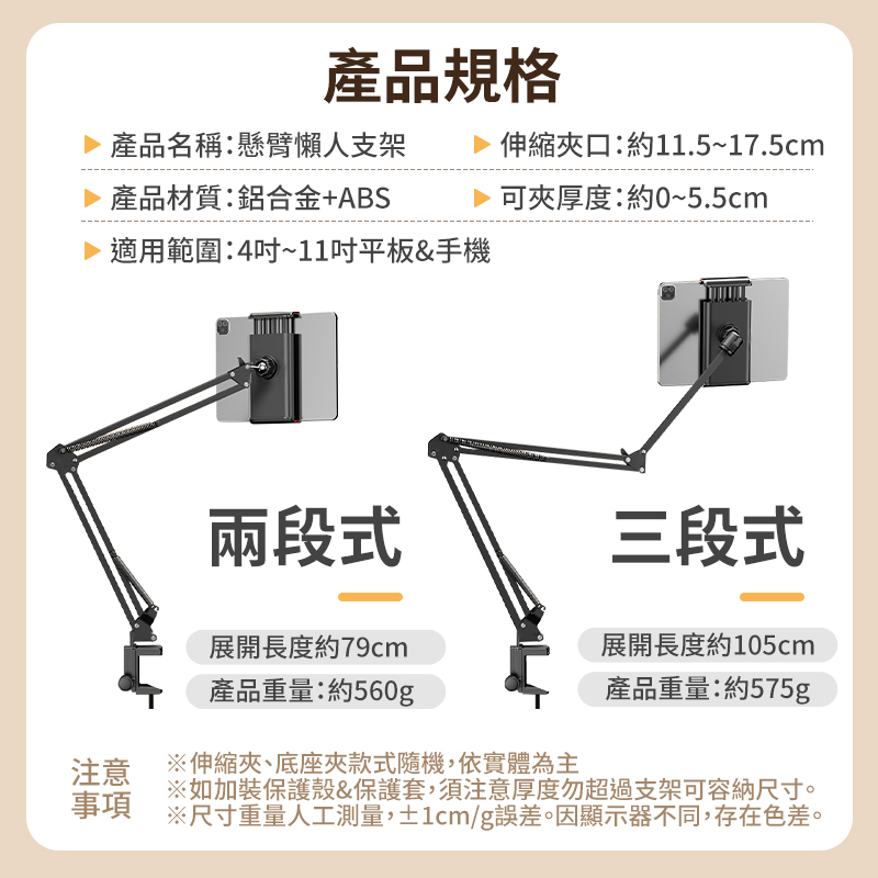 360°旋轉 萬向懸臂鋁合金懶人支架