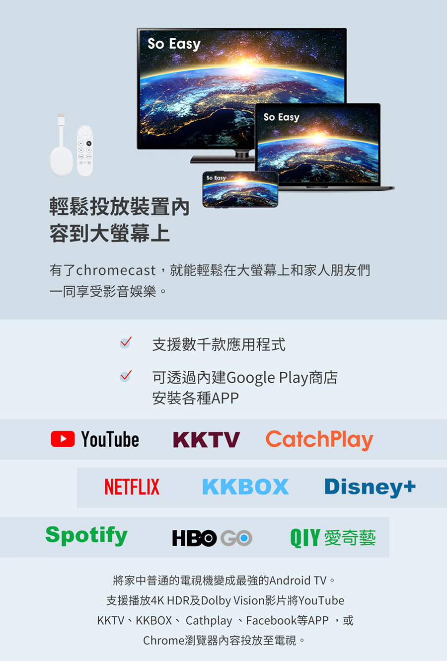 【Google】TV 四代 Chromecast 4 電視棒/媒體串流播放器