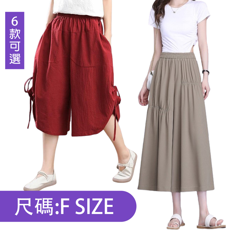 韓國寬鬆修身顯瘦涼感褲裙系列 寬褲 多款多尺寸任選休閒褲 棉麻褲 冰絲褲 