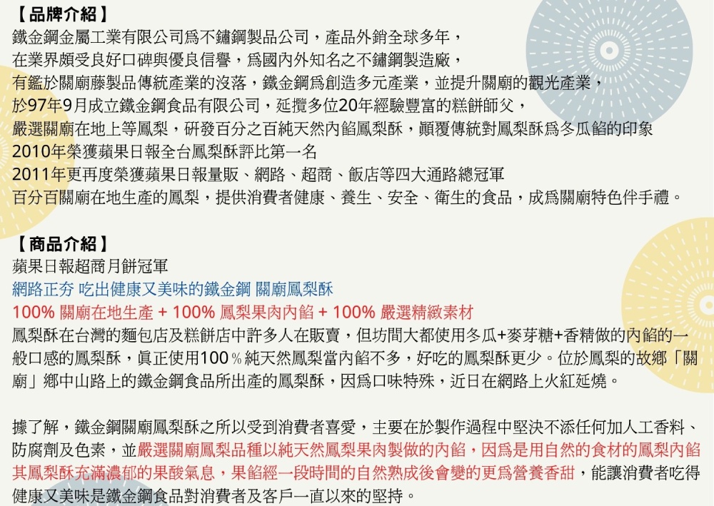 【鐵金鋼鳳梨酥】鳳梨酥禮盒(10入/盒)道地關廟土鳳梨酥／燒餅鳳梨酥 評比常勝軍