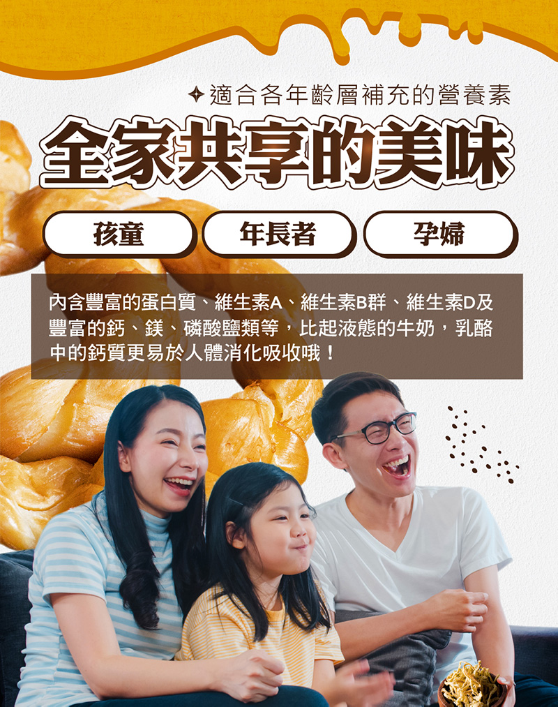 【海濤客】芝心酪農 香濃芝心乳酪絲系列 五種口味任選 100g/包