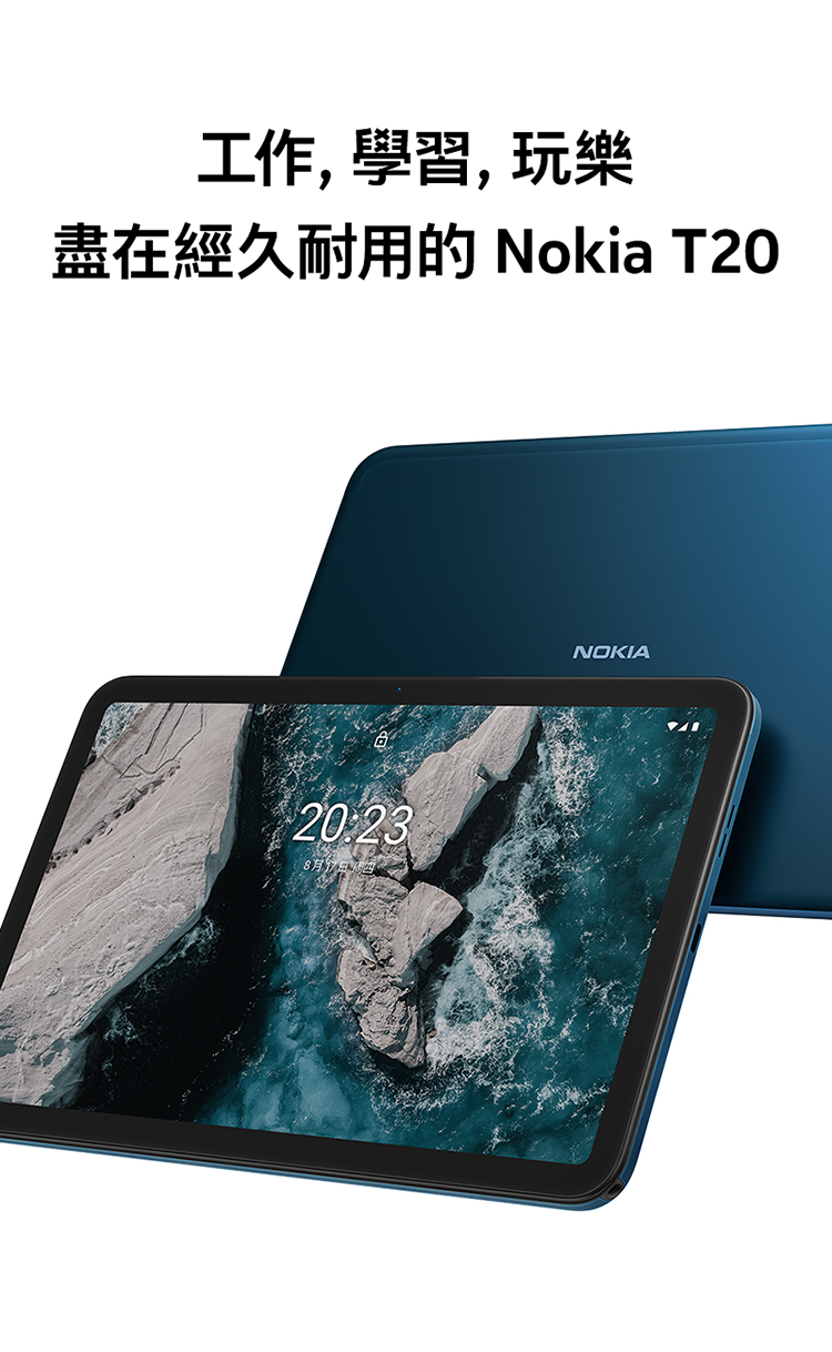【NOKIA】T20 WiFi 10.4吋平板電腦 深海藍 (4G/64G)