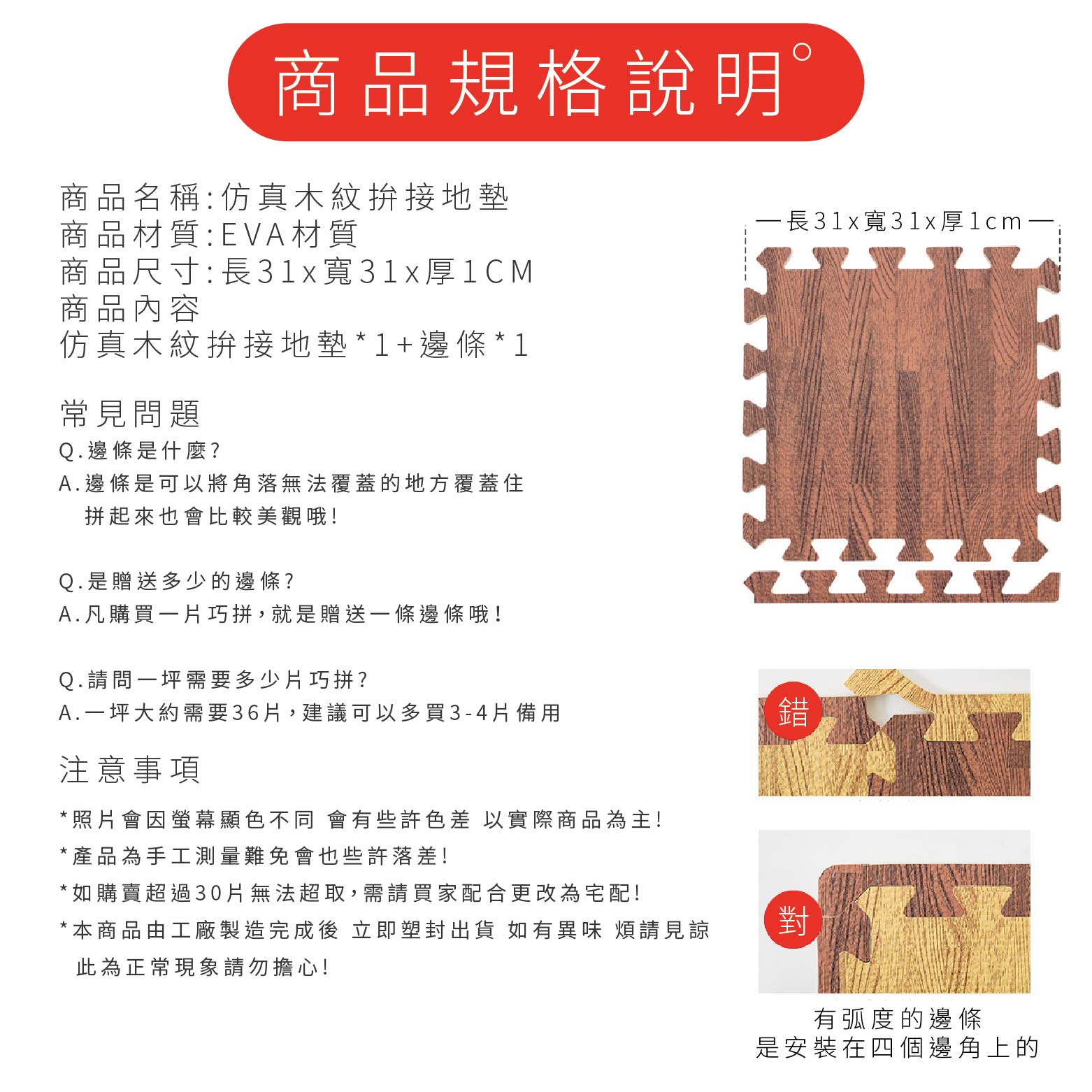 【Apengu】居家防護拼花木紋巧拼地墊72片-兩色可選(適用2坪/遊戲/爬行墊