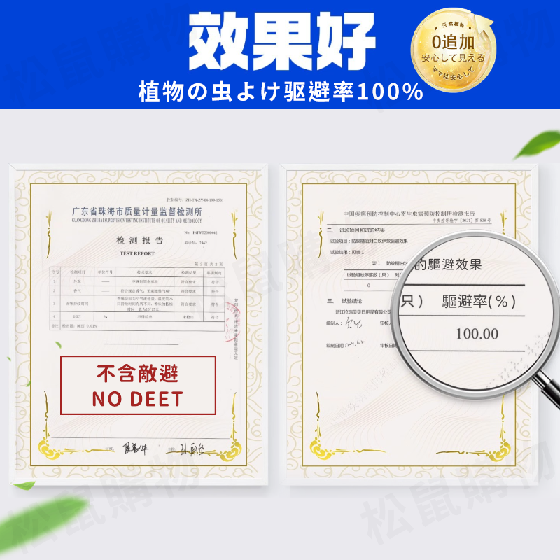 日本品牌植物芳香驅蚊精油罐 香茅 小黑蚊剋星 