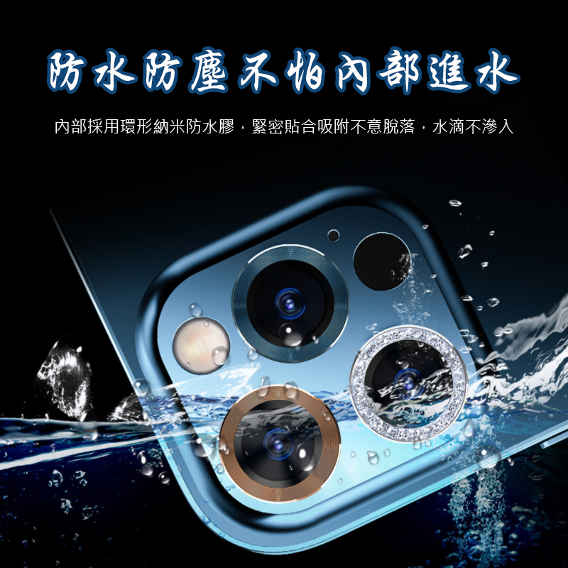 【Apple】iPhone系列 藍寶石合金鏡頭貼/鏡頭圈 (多色任選)