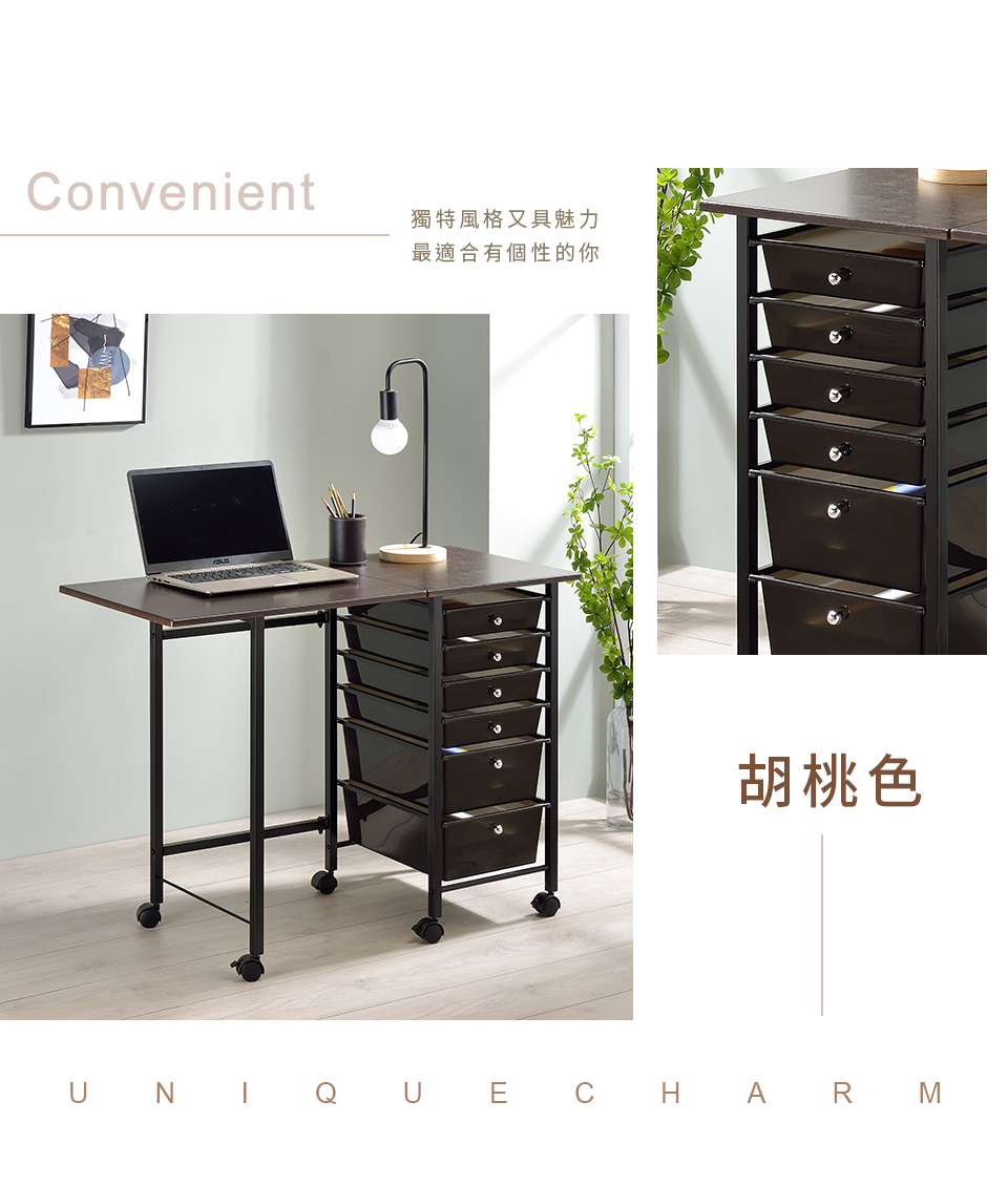 【AAA】MIT六抽移動式折疊桌-2色可選