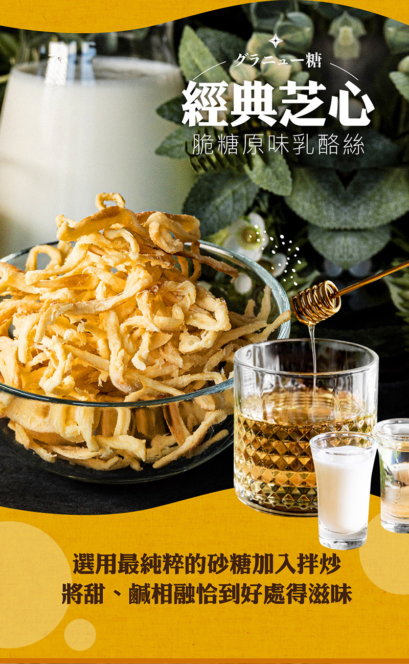 【海濤客】芝心酪農 香濃芝心乳酪絲系列 五種口味任選 100g/包