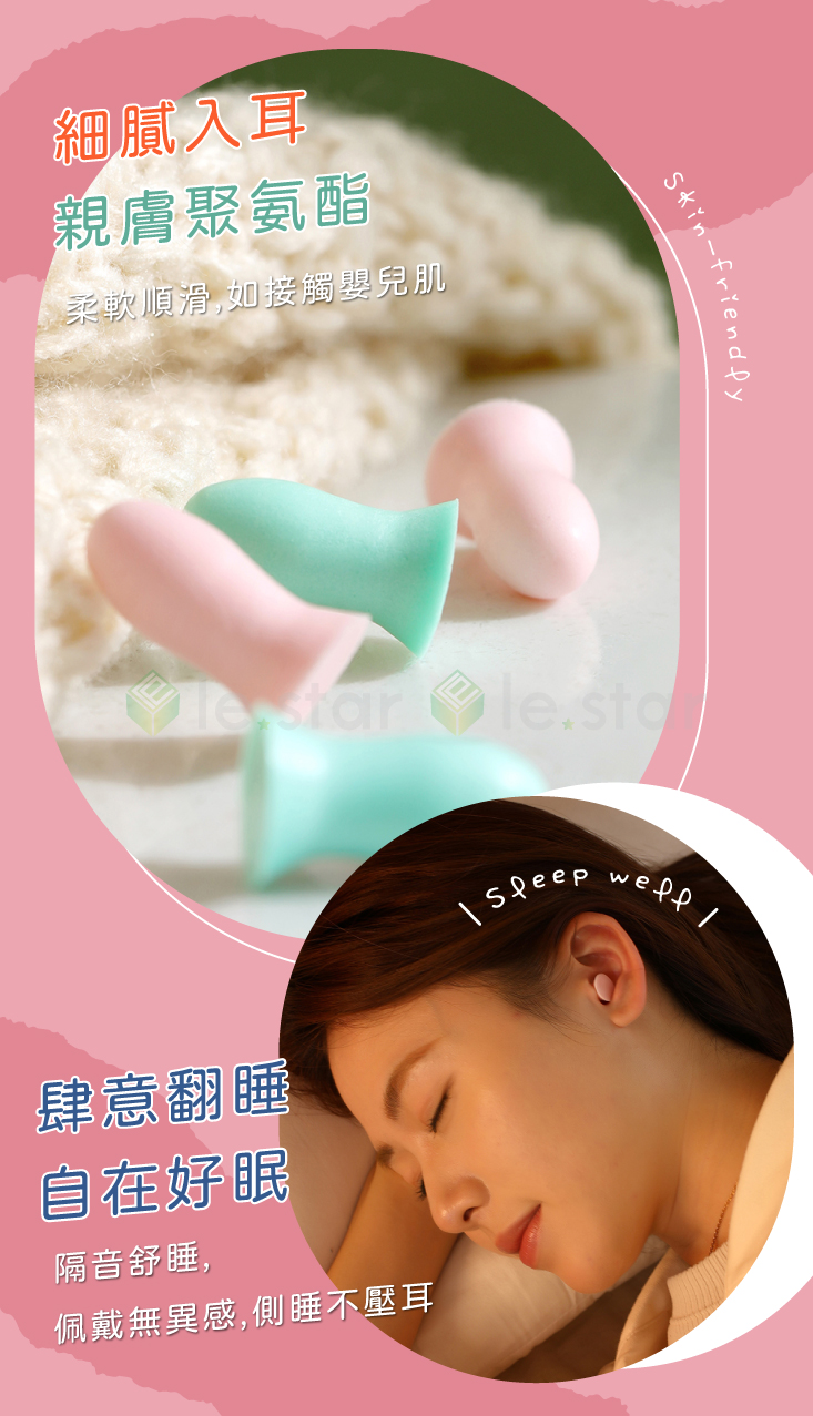 【FaSoLa】PU慢回彈舒適型隔音耳塞(10枚)