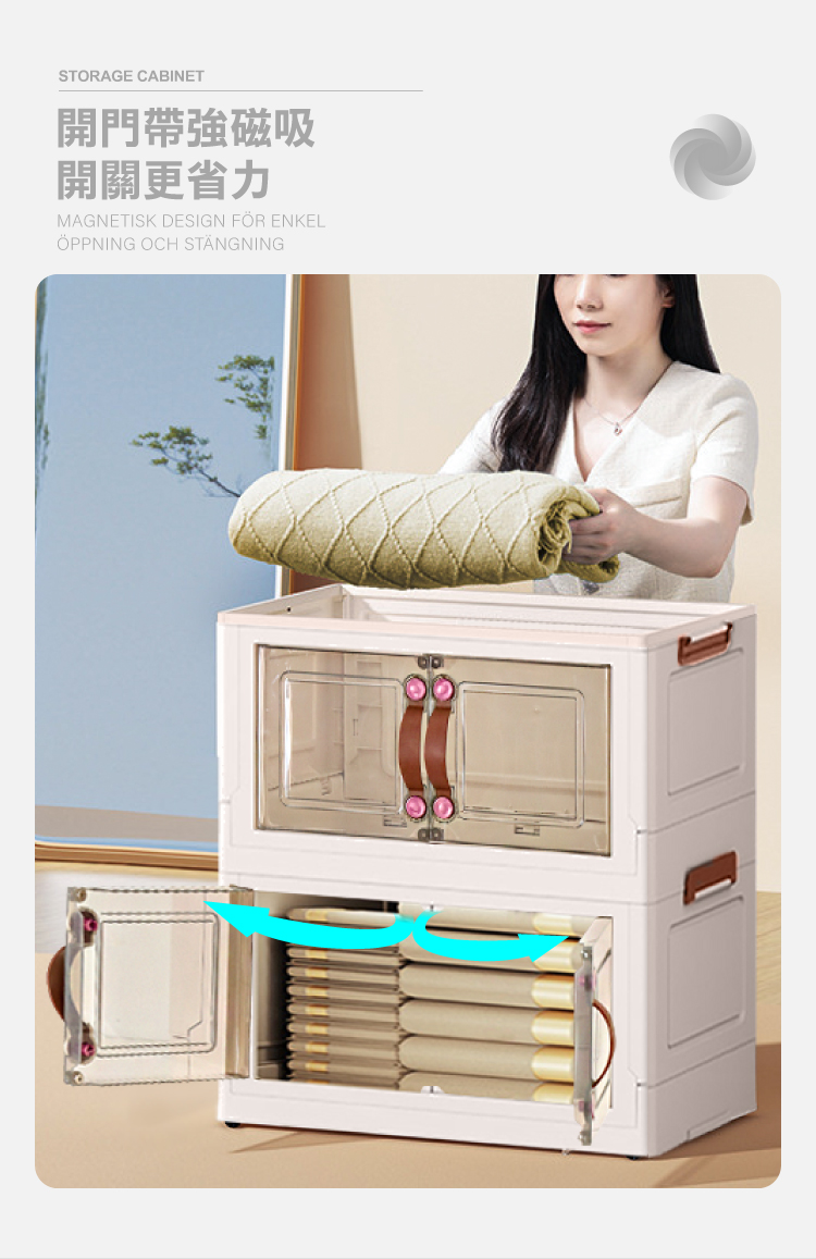 【ONE HOUSE】麥樂雙開磁吸折疊收納櫃 OH-R110&OH-R101