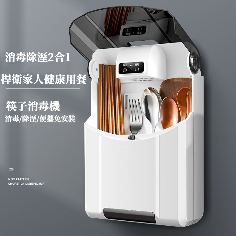 壁掛式紫外線筷子消毒機